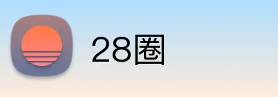 28圈 logo